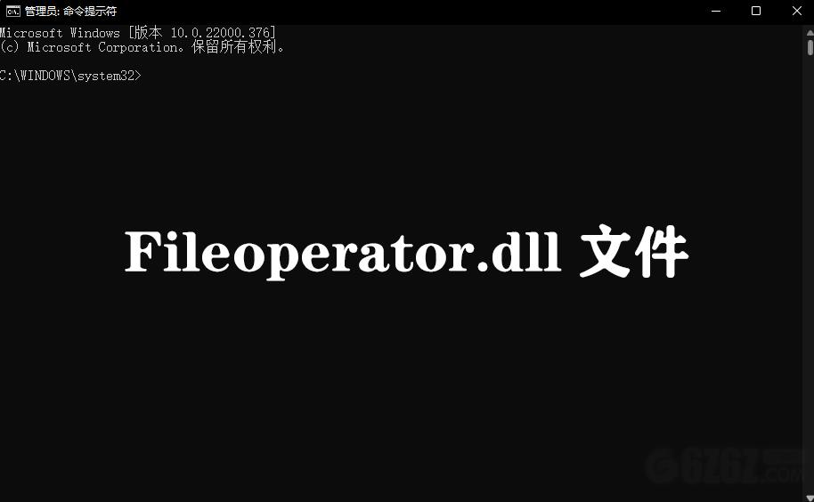 Fileoperator.dll文件