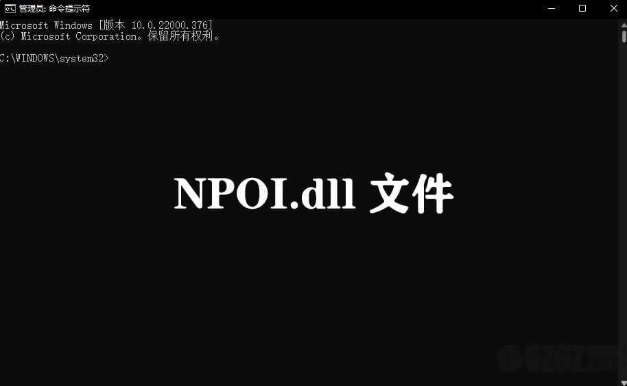 NPOI.dll文件
