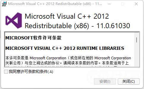 Visual Studio 2012 Update 4 (x86)