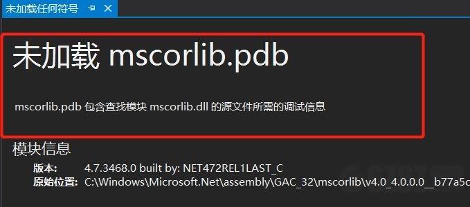 mscorlib.dll异常修复工具