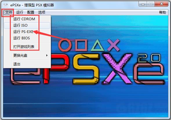 ePSXe模拟器(索尼PS游戏模拟器)