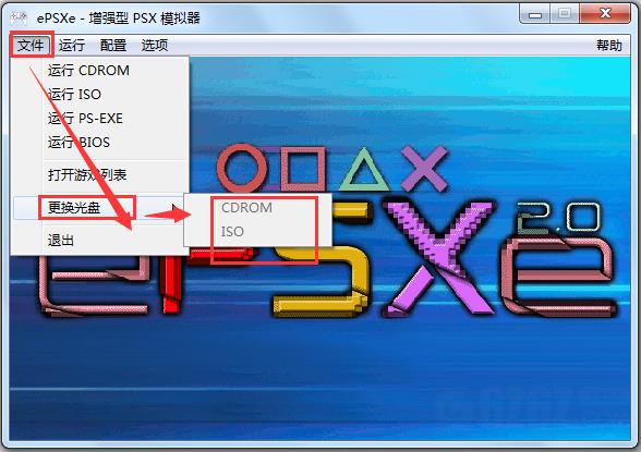 ePSXe模拟器(索尼PS游戏模拟器)
