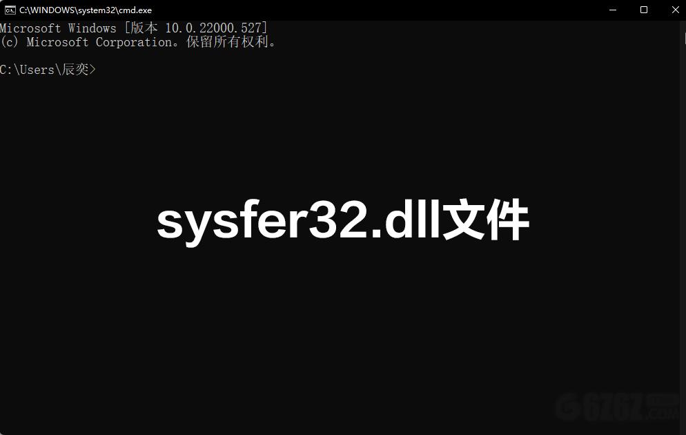 sysfer32.dll文件