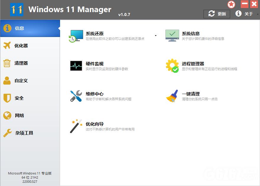Windows 11 Manager