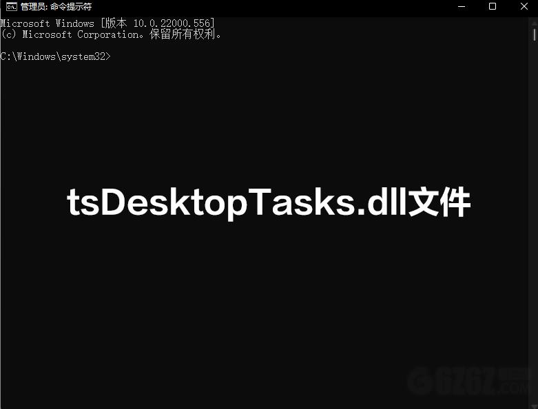 tsDesktopTasks.dll文件