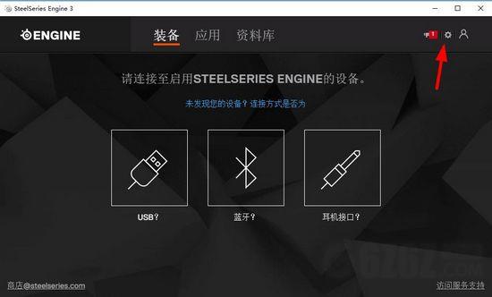 SteelSeries Engine 3