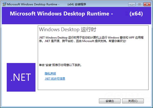 Windows Desktop Runtime
