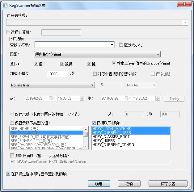 RegScanner(注册表检索软件)