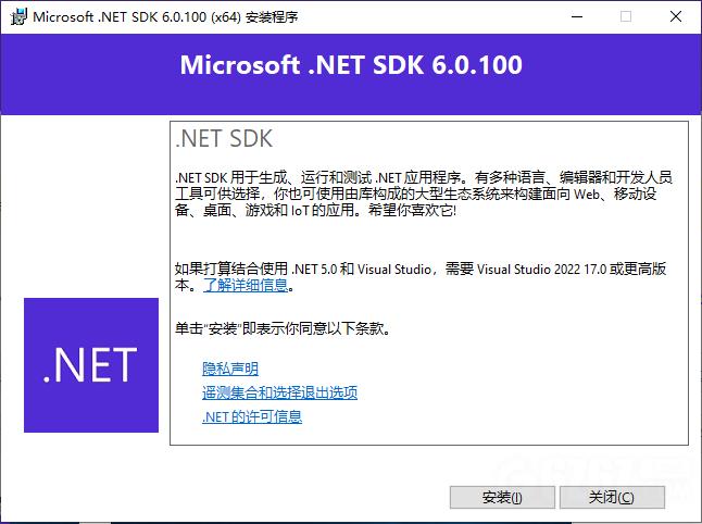windows.NET SDK 6.0.100 ARM64位官方