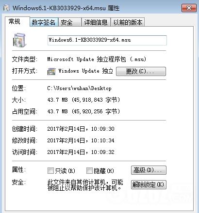 Windows7安全更新程序