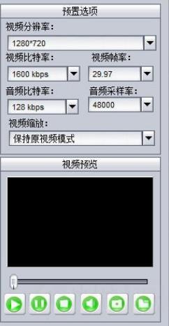 枫叶HD高清视频转换器