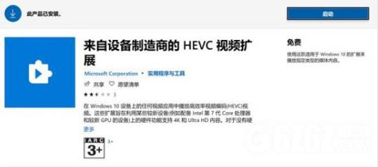 HEVC编解码器