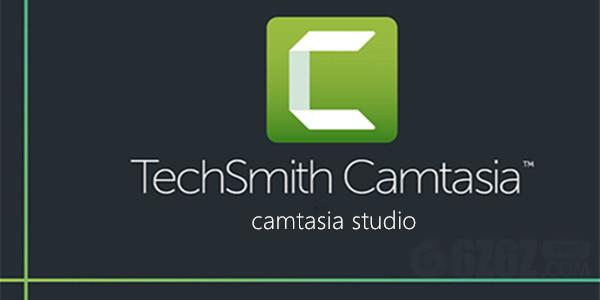 视频剪辑软件camtasia2021