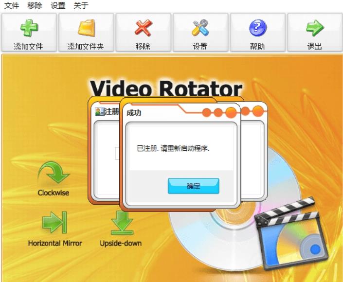 Video Rotator