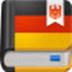 德语助手 V12.7.1 官方版