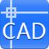 迅捷CAD编辑器软件 V2.0.1.36 官方版
