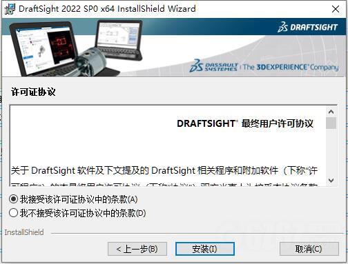DraftSight Enterprise