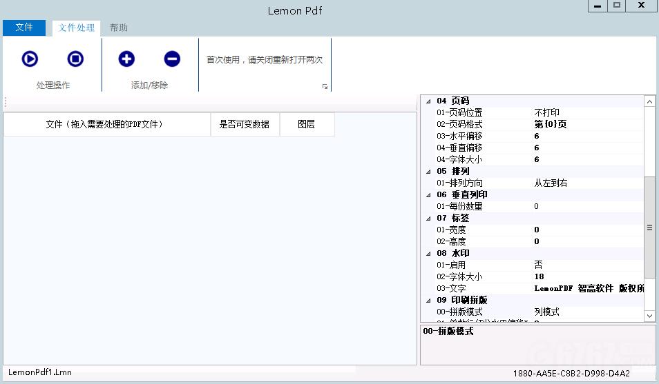 Lemon PDF
