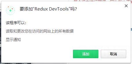 Redux DevTools