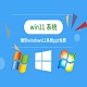Windows11 ppt最新版 2022