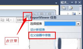 Microsoft Report Viewer 2010
