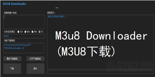 M3u8 Downloader