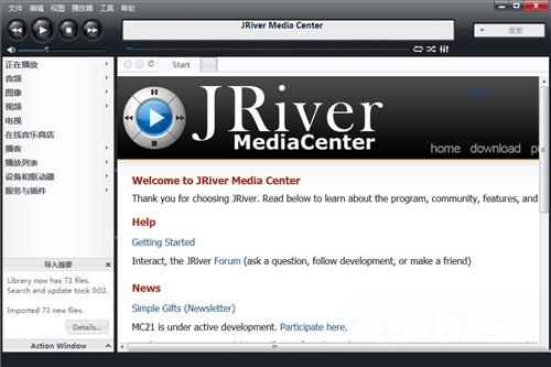 JRiver Media Center(音乐播放器)