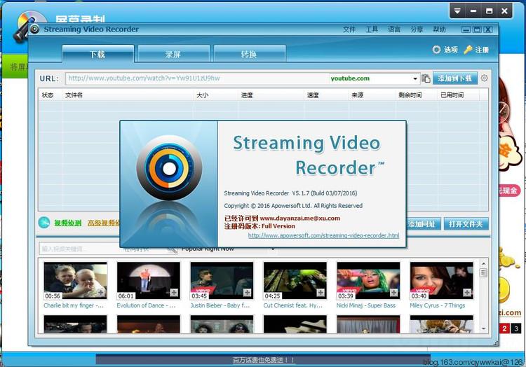 AbyssMedia Streaming Audio Recorder