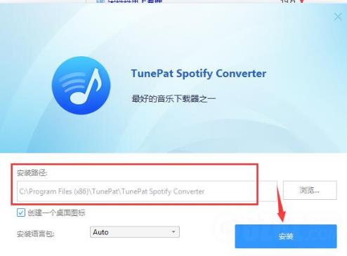TunePat Spotify Converter