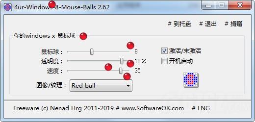 4ur Windows 8 Mouse Balls