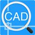 迅捷CAD看图软件 V3.6.0.0 官方版