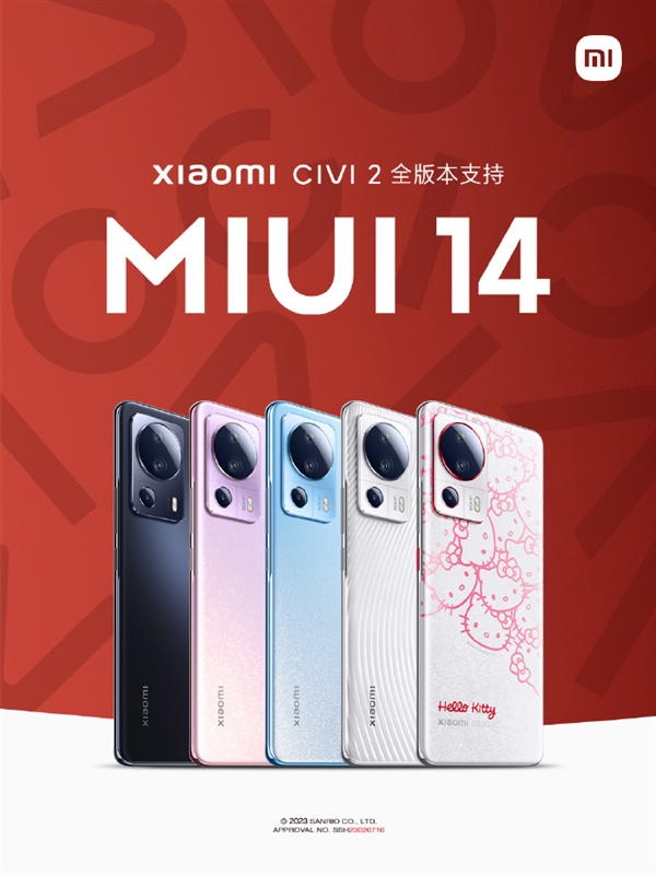 小米Civi 2宣布全版本支持MIUI 14！系统丝滑流畅、更省电