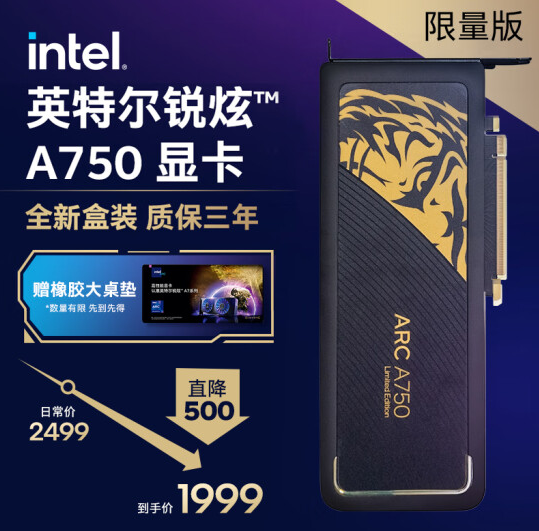 下代追赶RTX4080？Intel Arc A750显卡价格史低！库存极大丰富