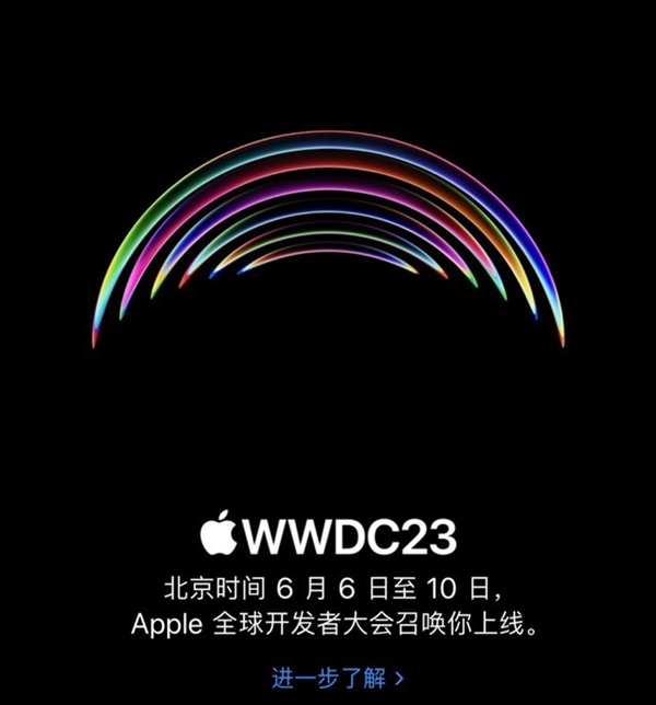 苹果WWDC来了！iOS 17有三大变化