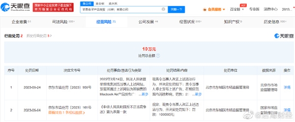 怎么看？苹果中国因发布虚假广告被罚20万：号称造出最快处理器