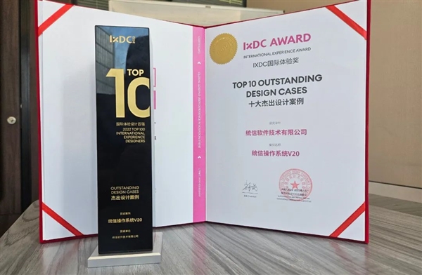 唯一的中国操作系统！统信UOS V20荣获IXDC AWARD国际体验奖