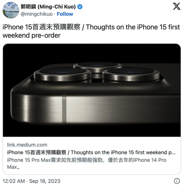 郭明錤：iPhone 15超大杯卖得最好 华为的影响仍待观察